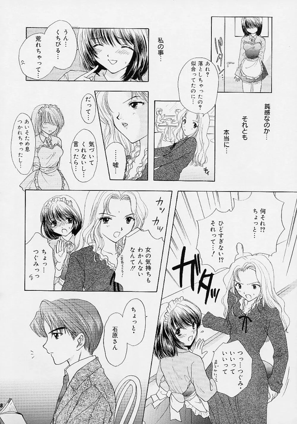 365★スーパーカラー Page.165