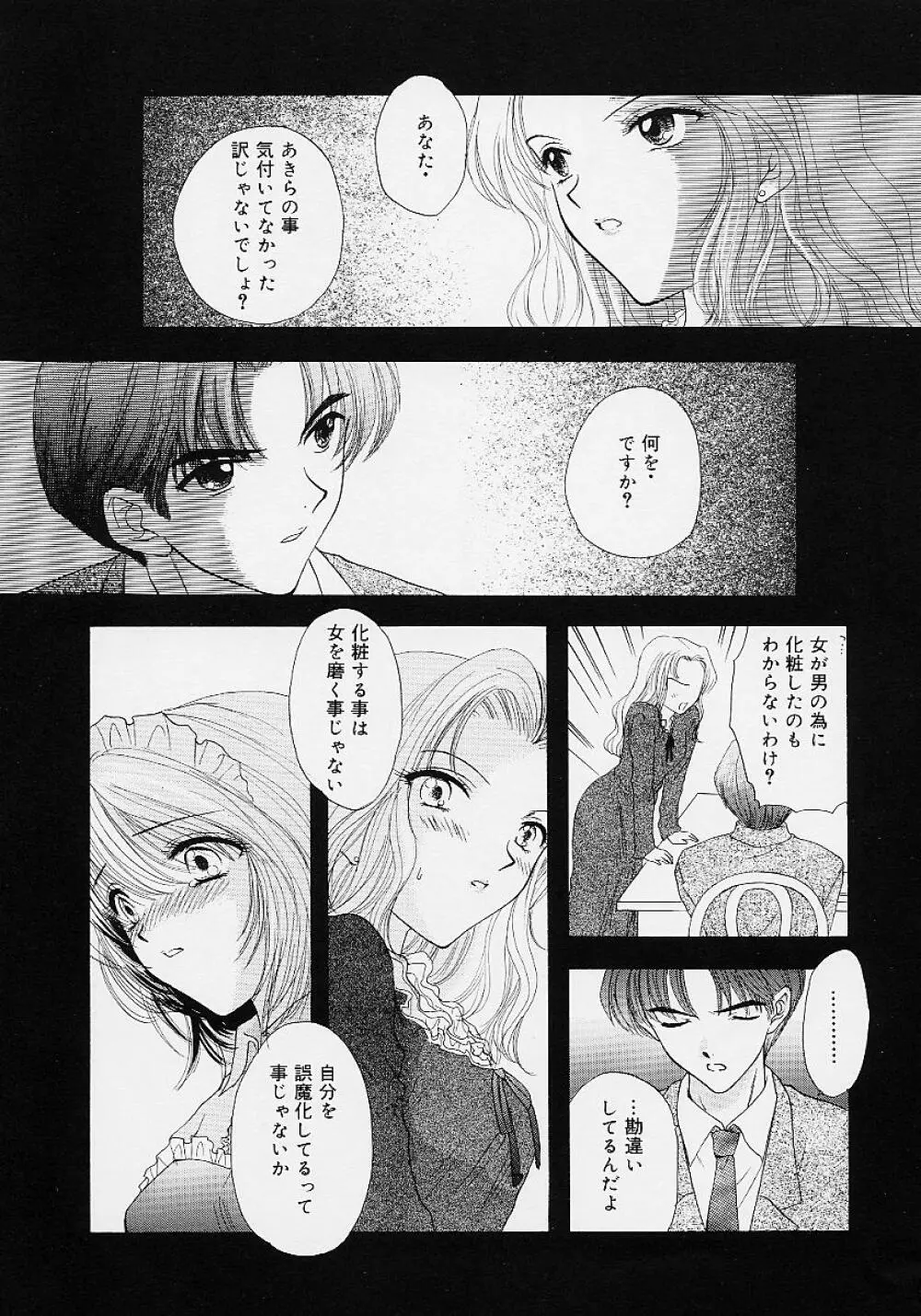 365★スーパーカラー Page.166