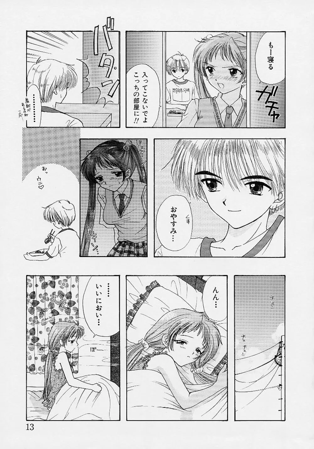 365★スーパーカラー Page.20