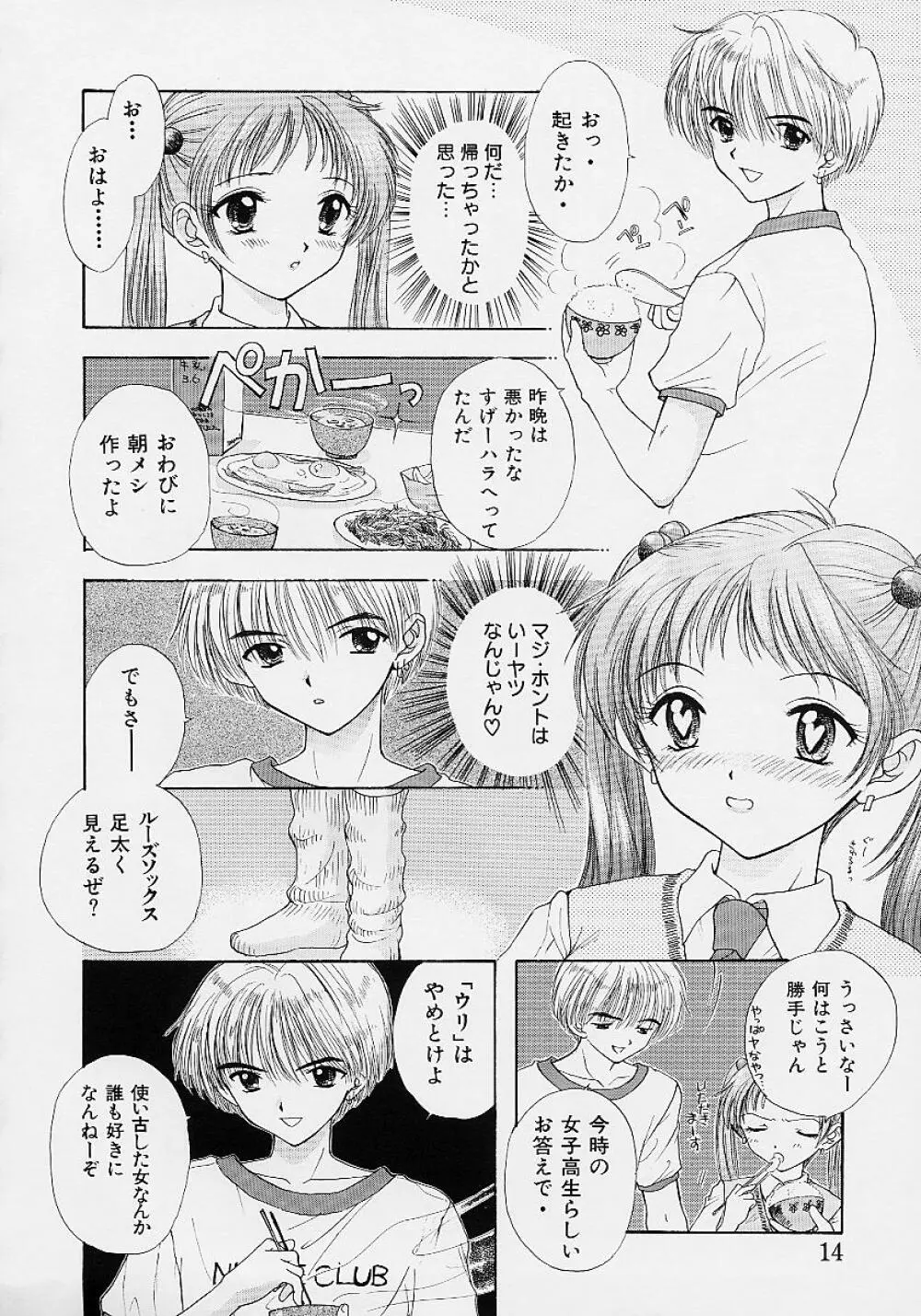 365★スーパーカラー Page.21