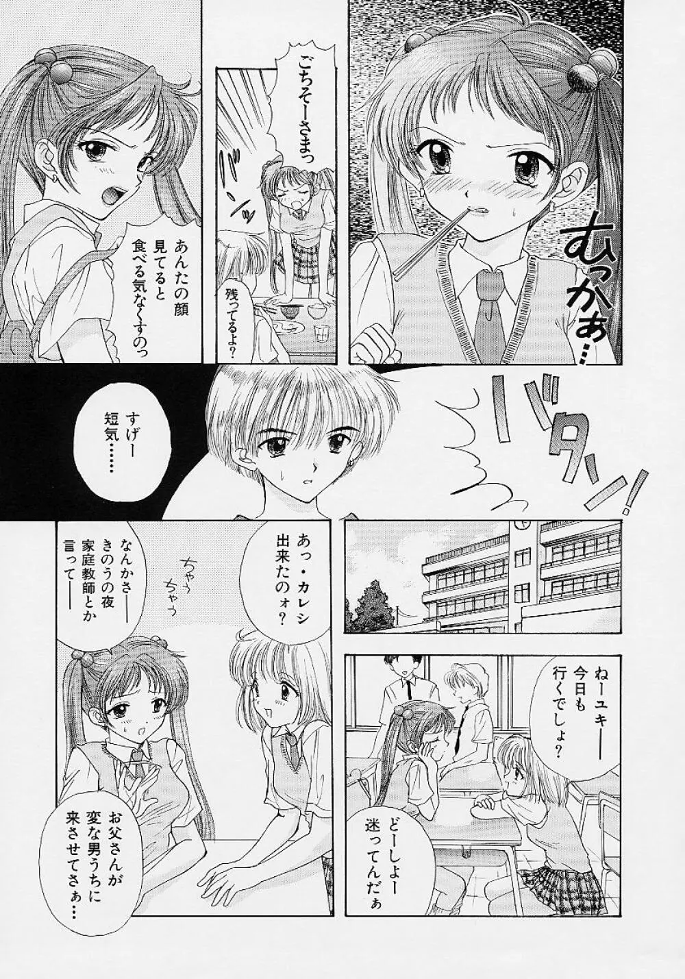 365★スーパーカラー Page.22