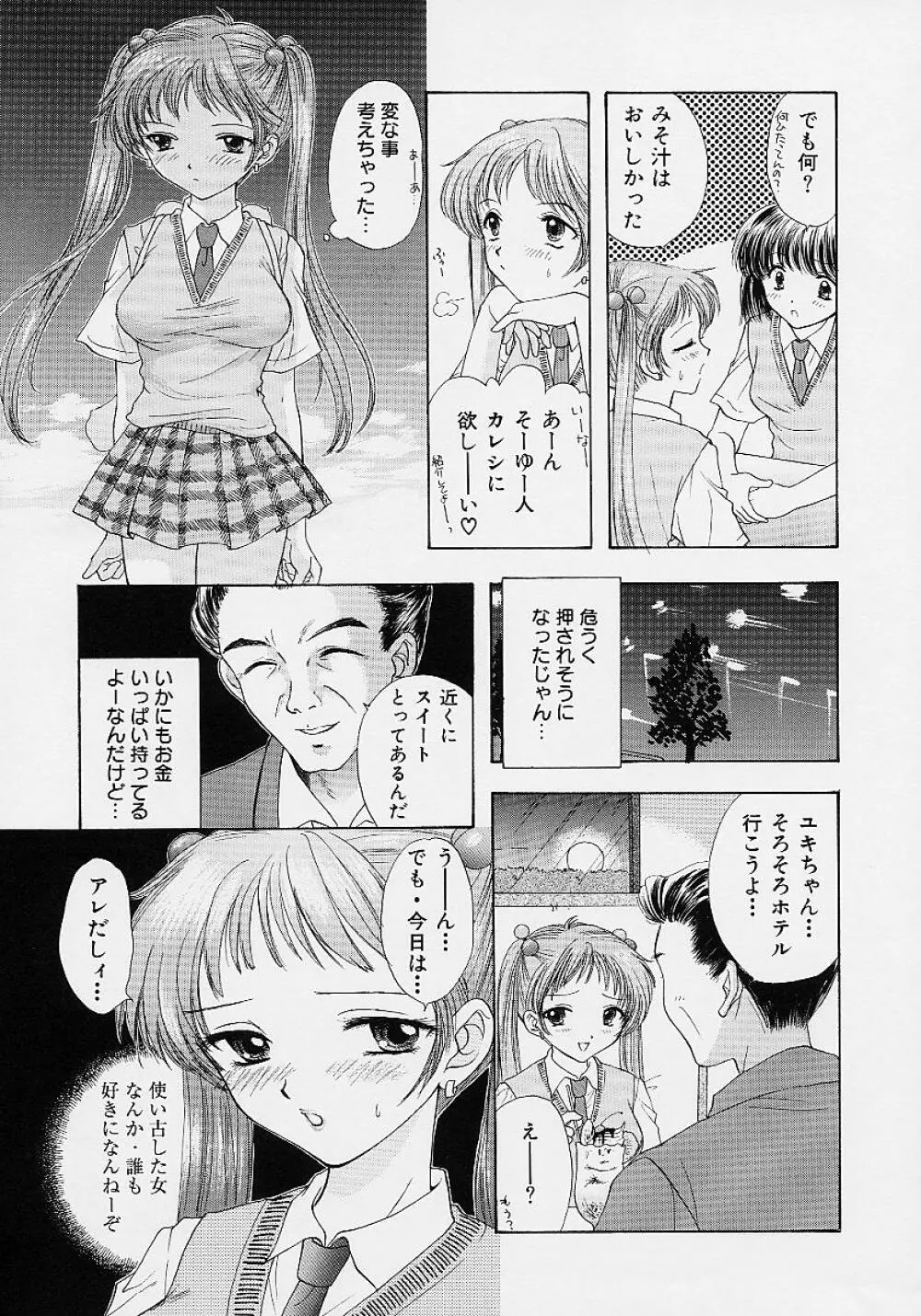 365★スーパーカラー Page.24