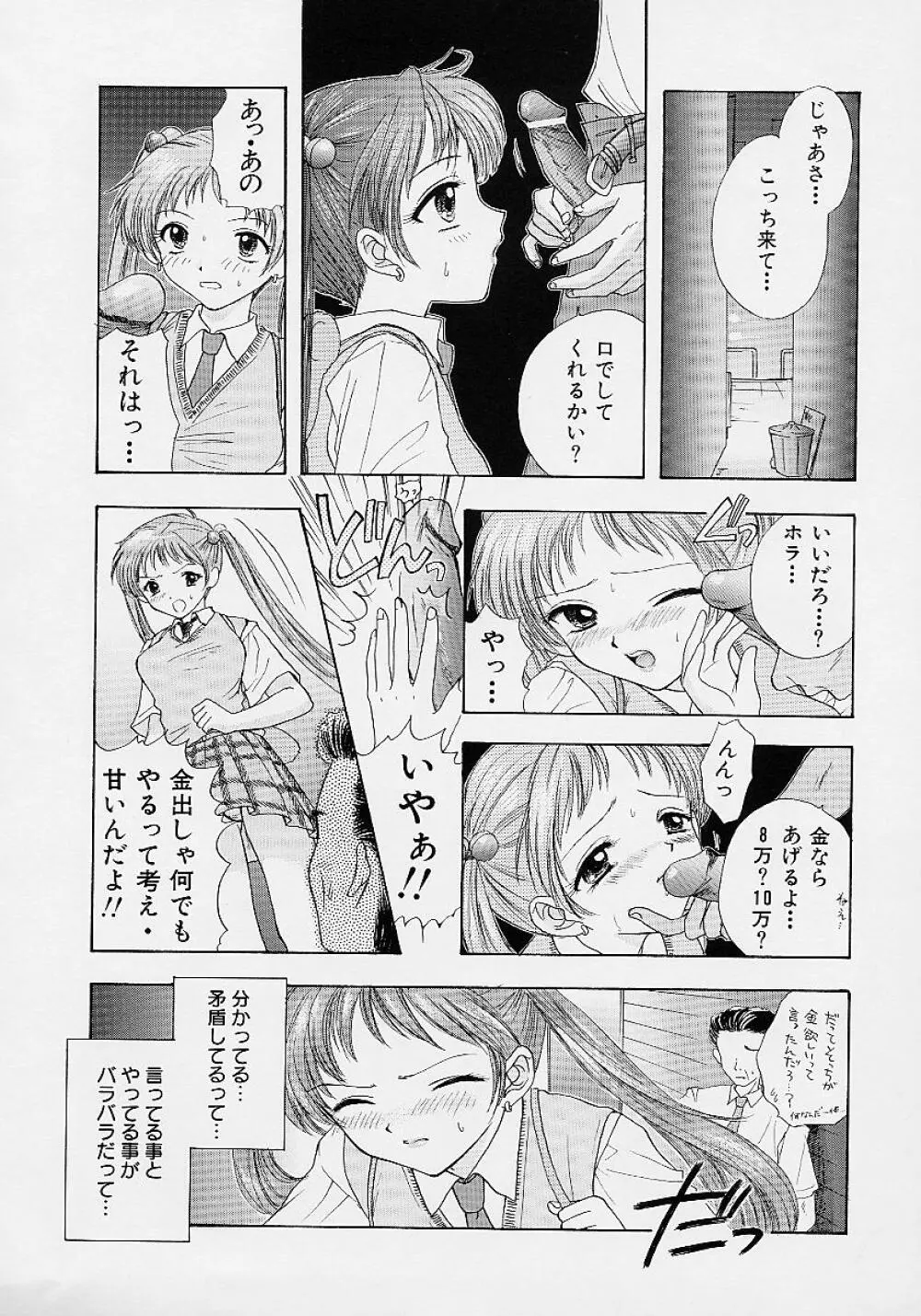 365★スーパーカラー Page.25