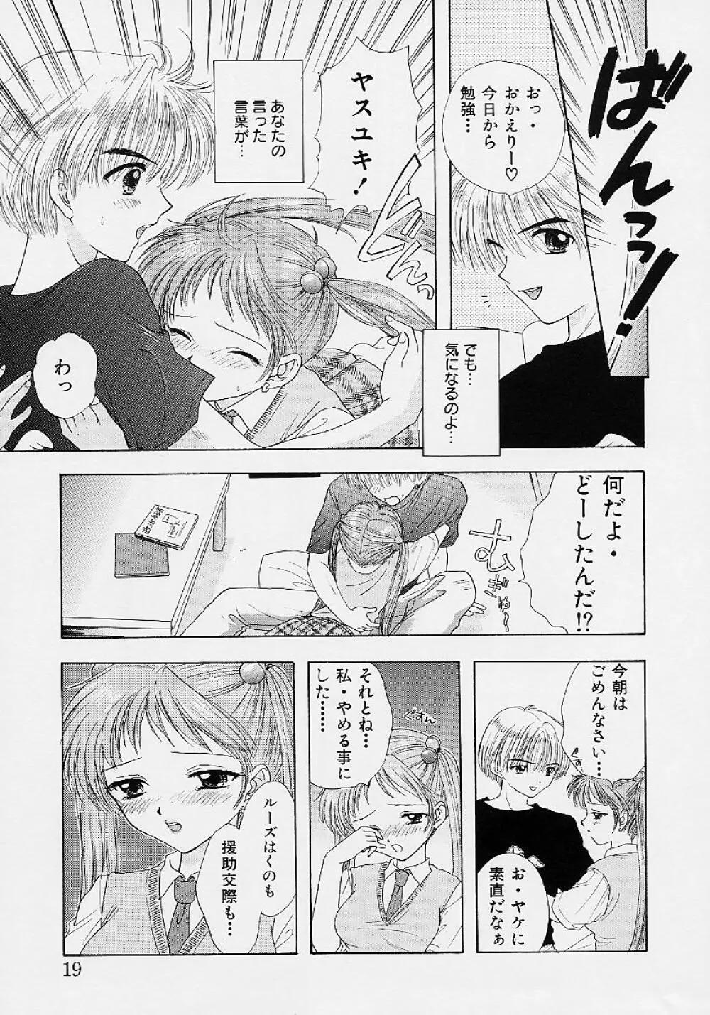 365★スーパーカラー Page.26