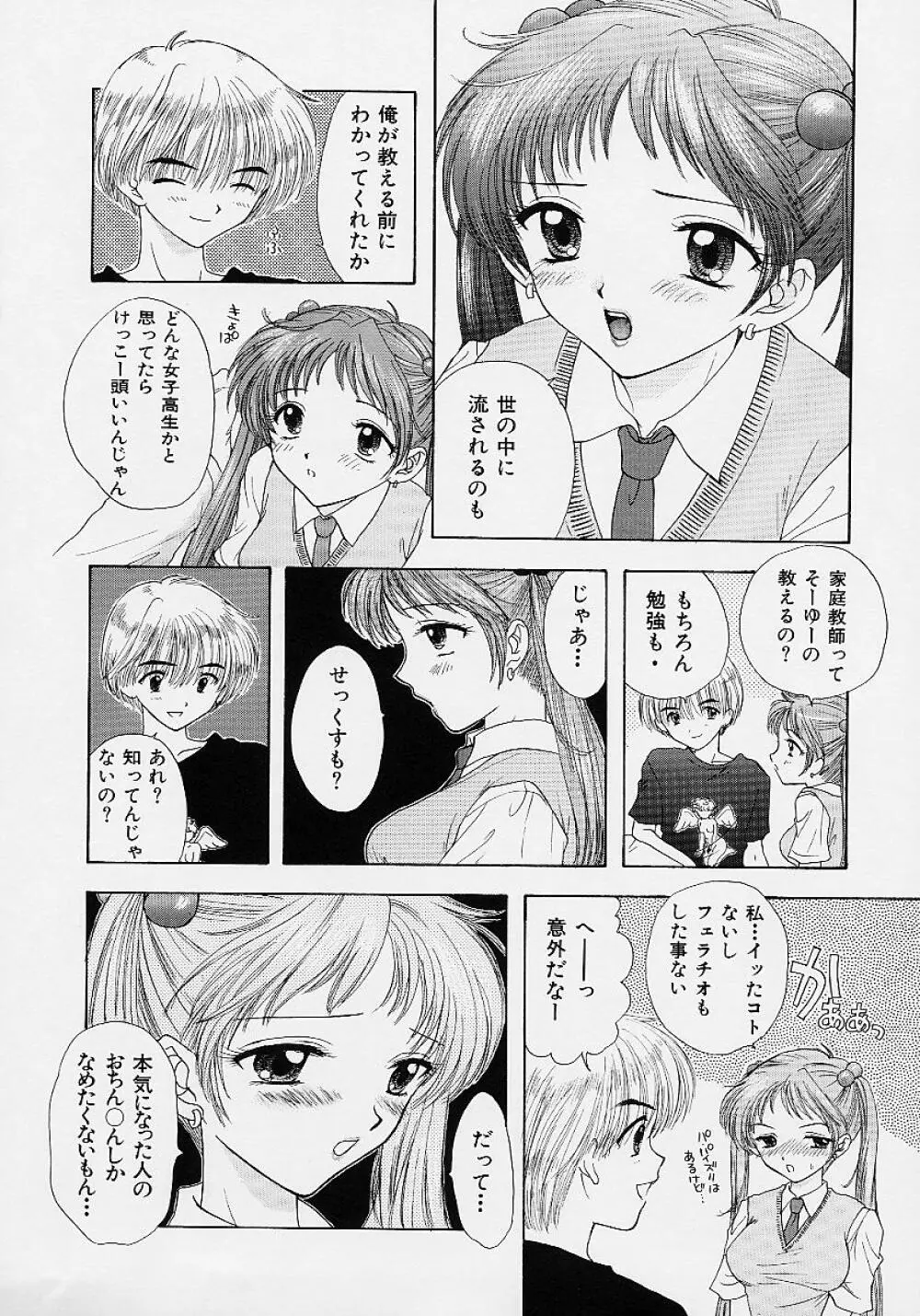 365★スーパーカラー Page.27