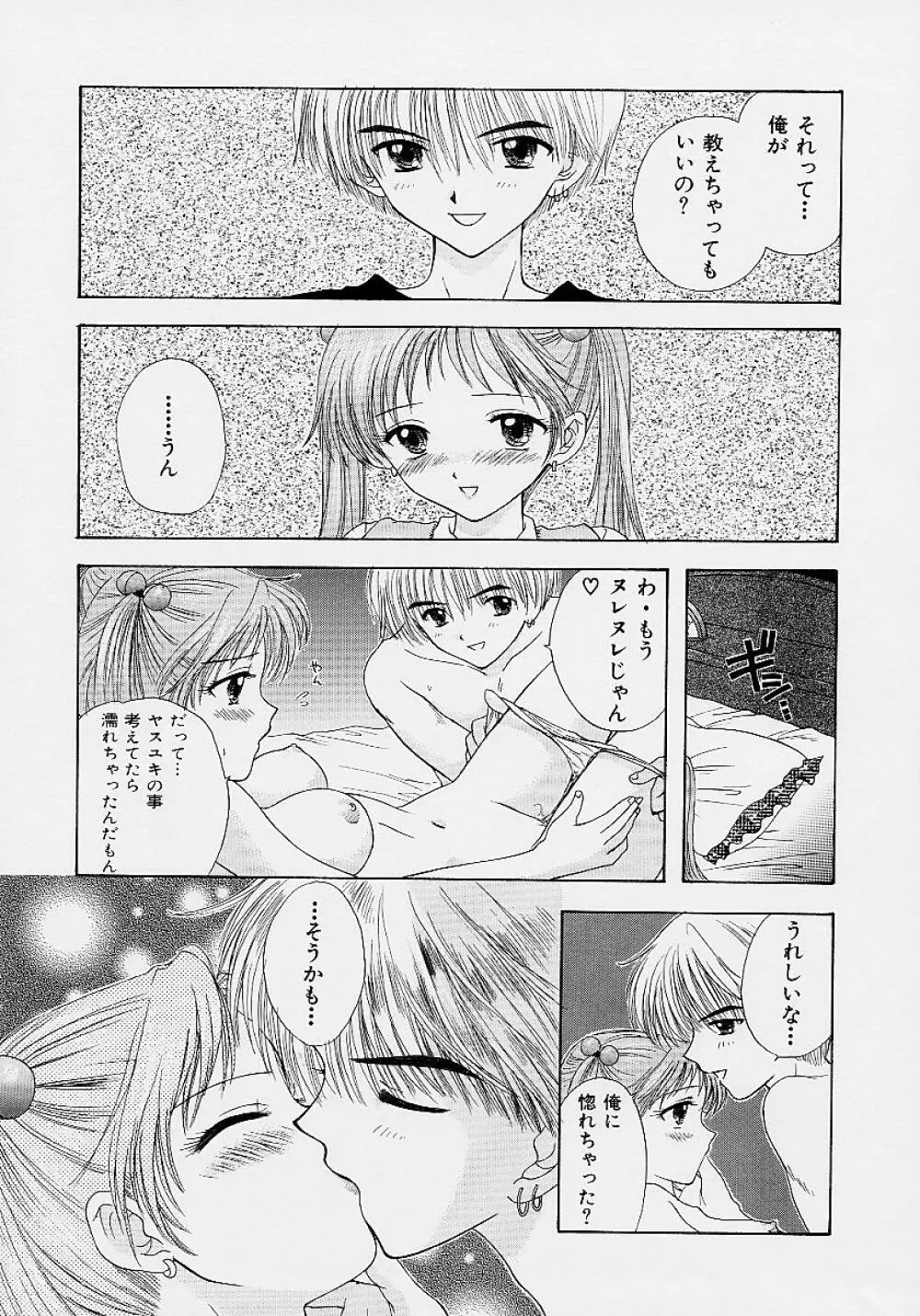 365★スーパーカラー Page.28
