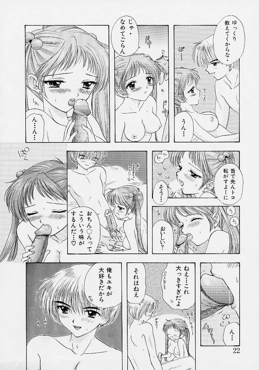 365★スーパーカラー Page.29