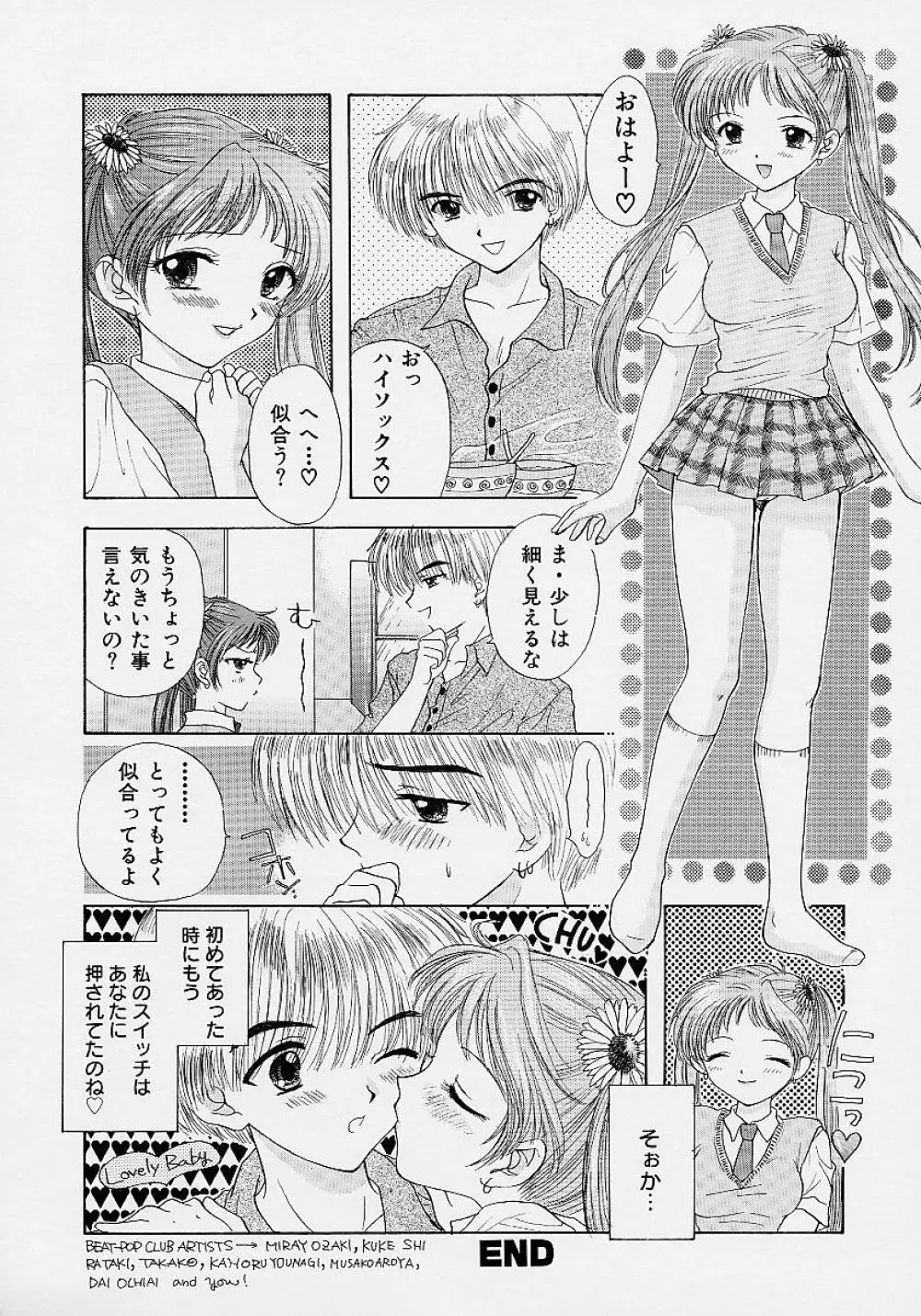 365★スーパーカラー Page.35