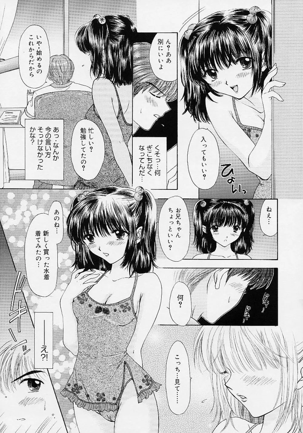 365★スーパーカラー Page.42