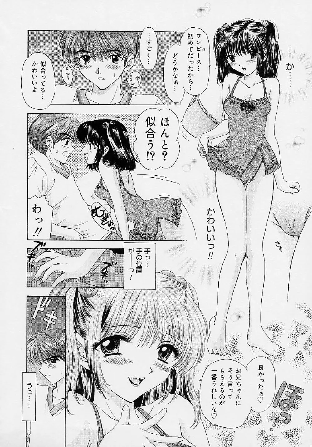 365★スーパーカラー Page.43