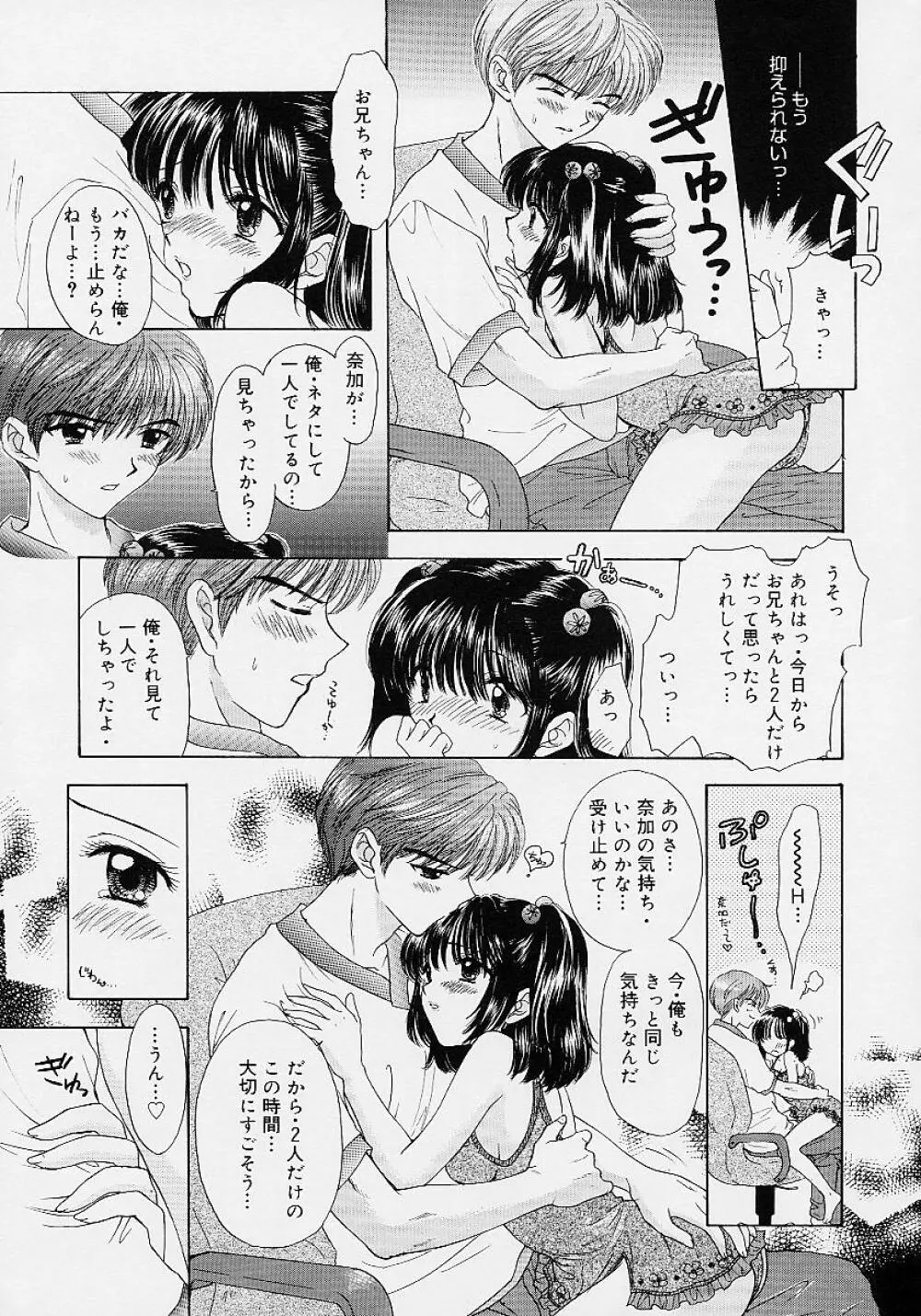 365★スーパーカラー Page.44