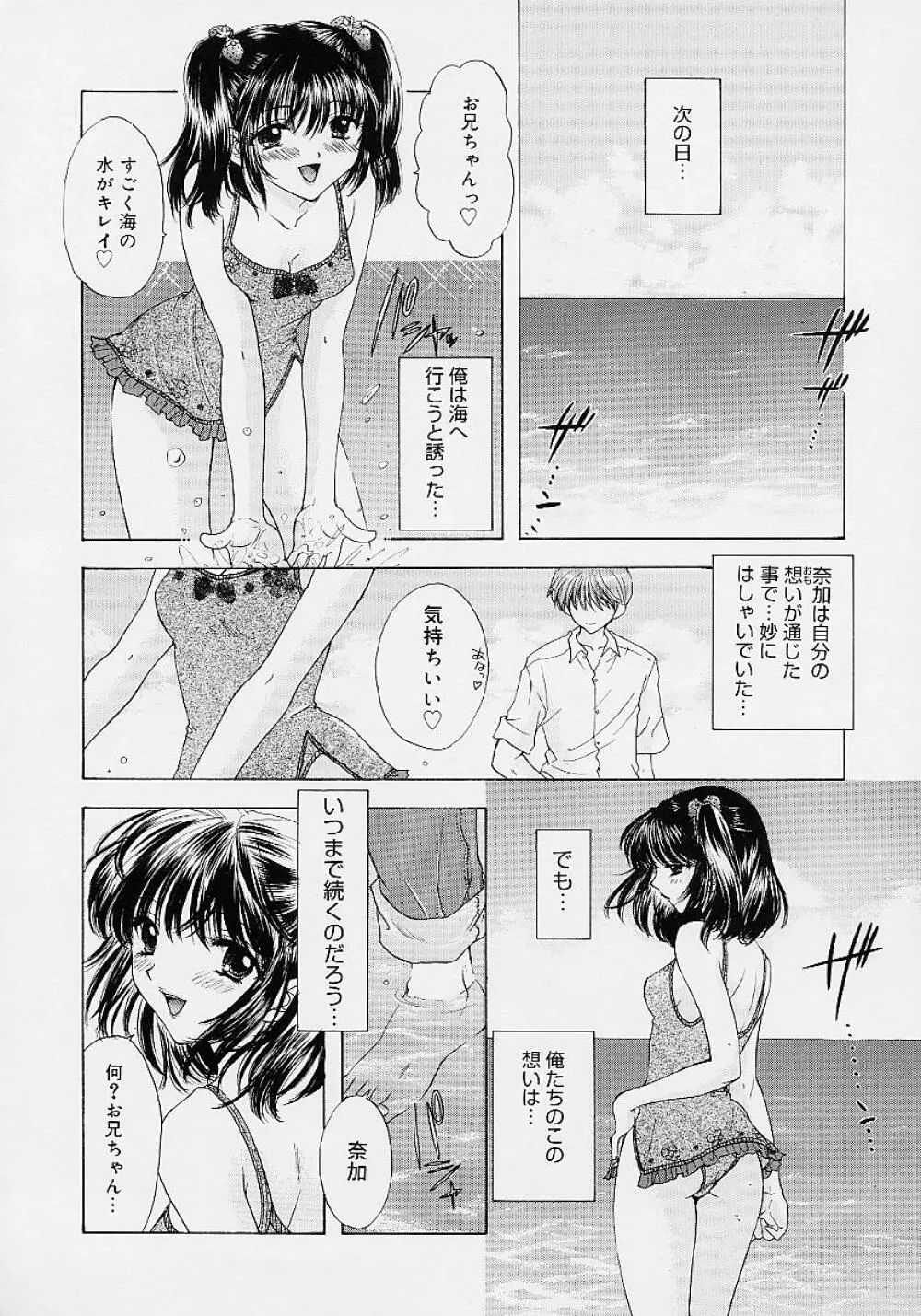 365★スーパーカラー Page.53