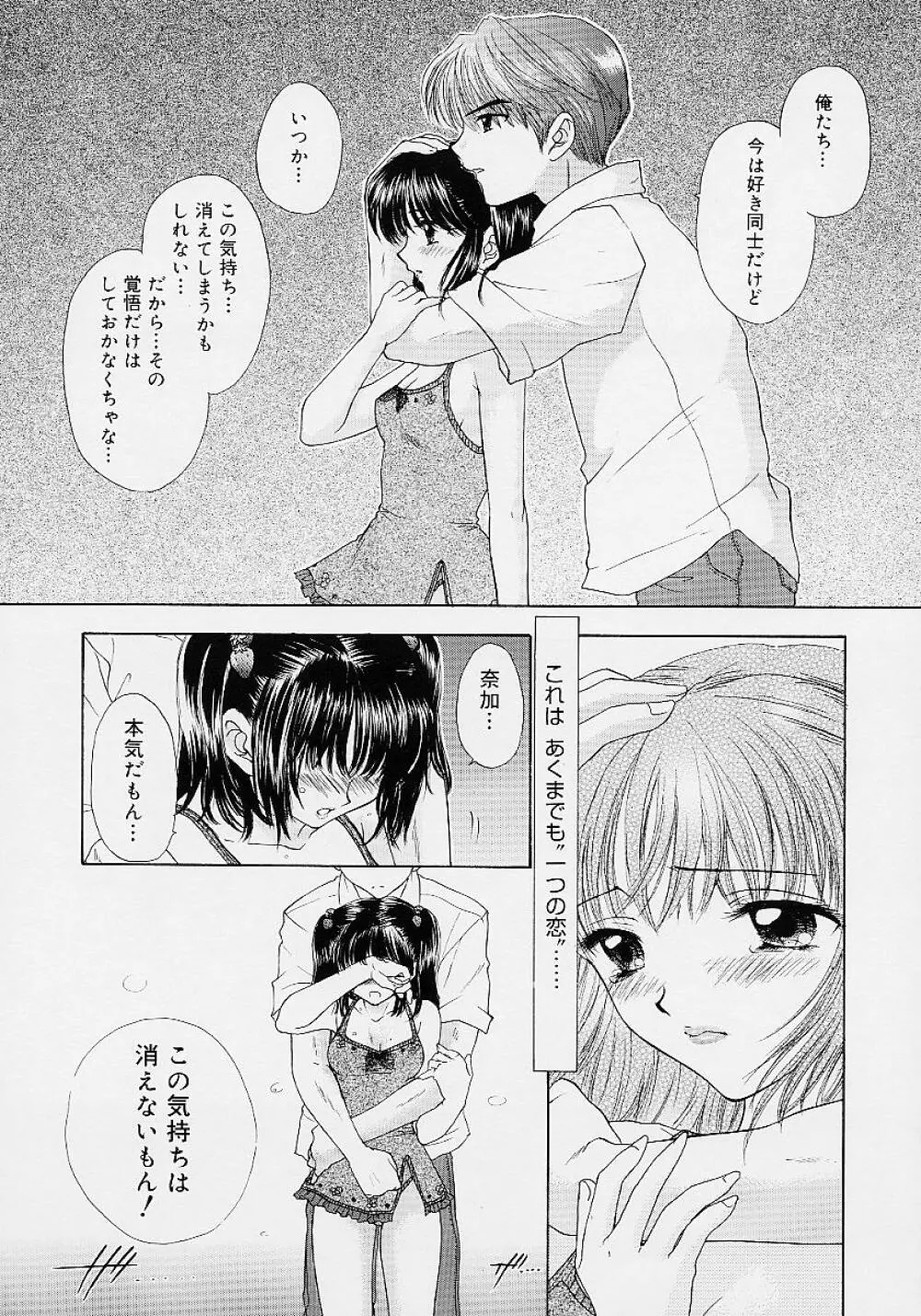 365★スーパーカラー Page.54