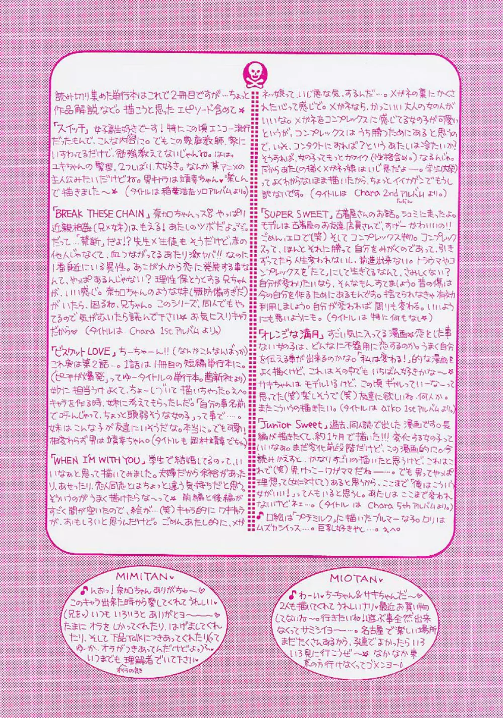 365★スーパーカラー Page.6