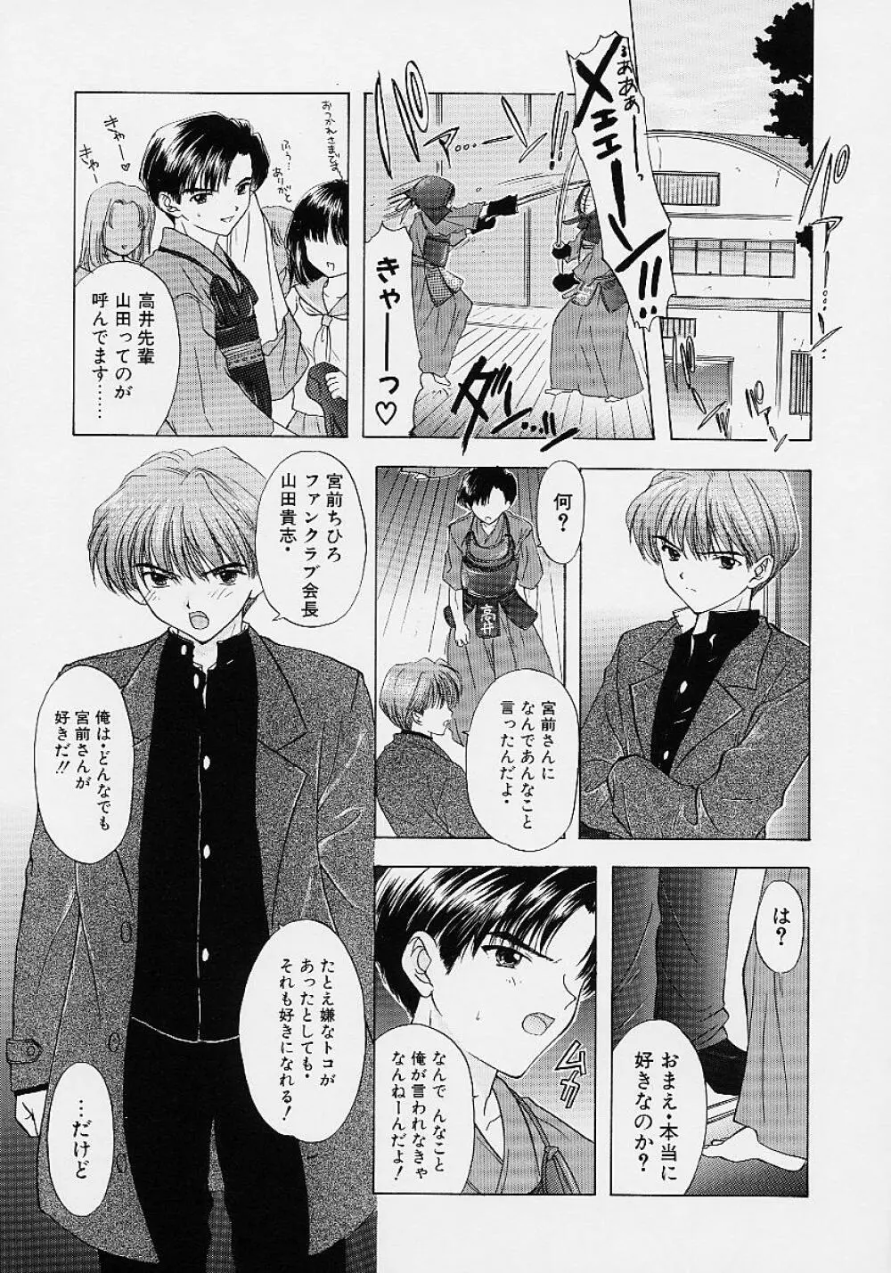 365★スーパーカラー Page.64