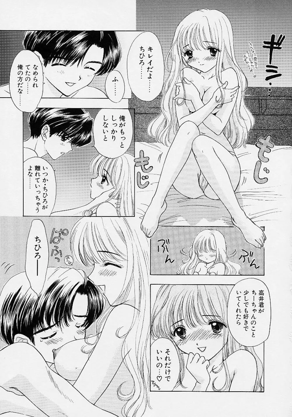 365★スーパーカラー Page.68