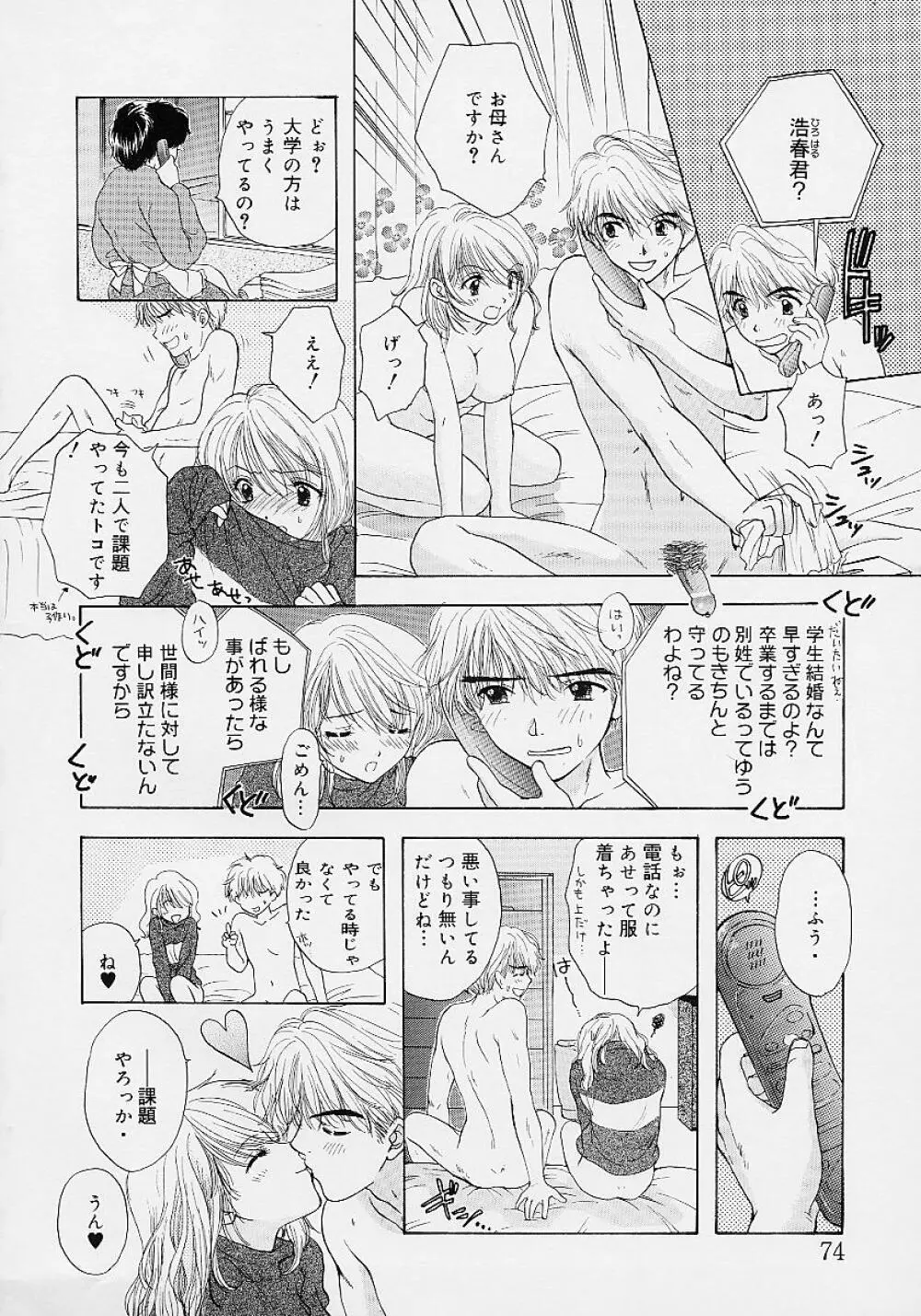 365★スーパーカラー Page.81