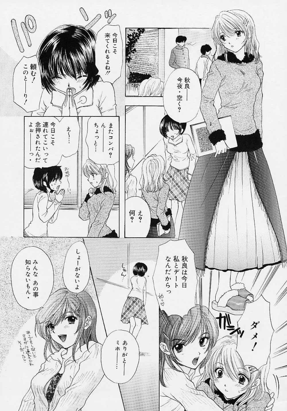 365★スーパーカラー Page.82