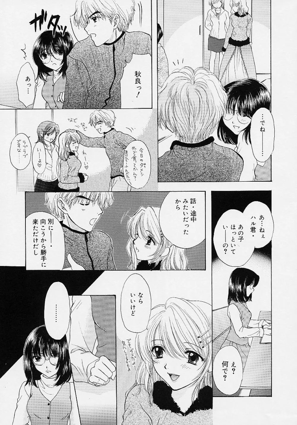 365★スーパーカラー Page.84