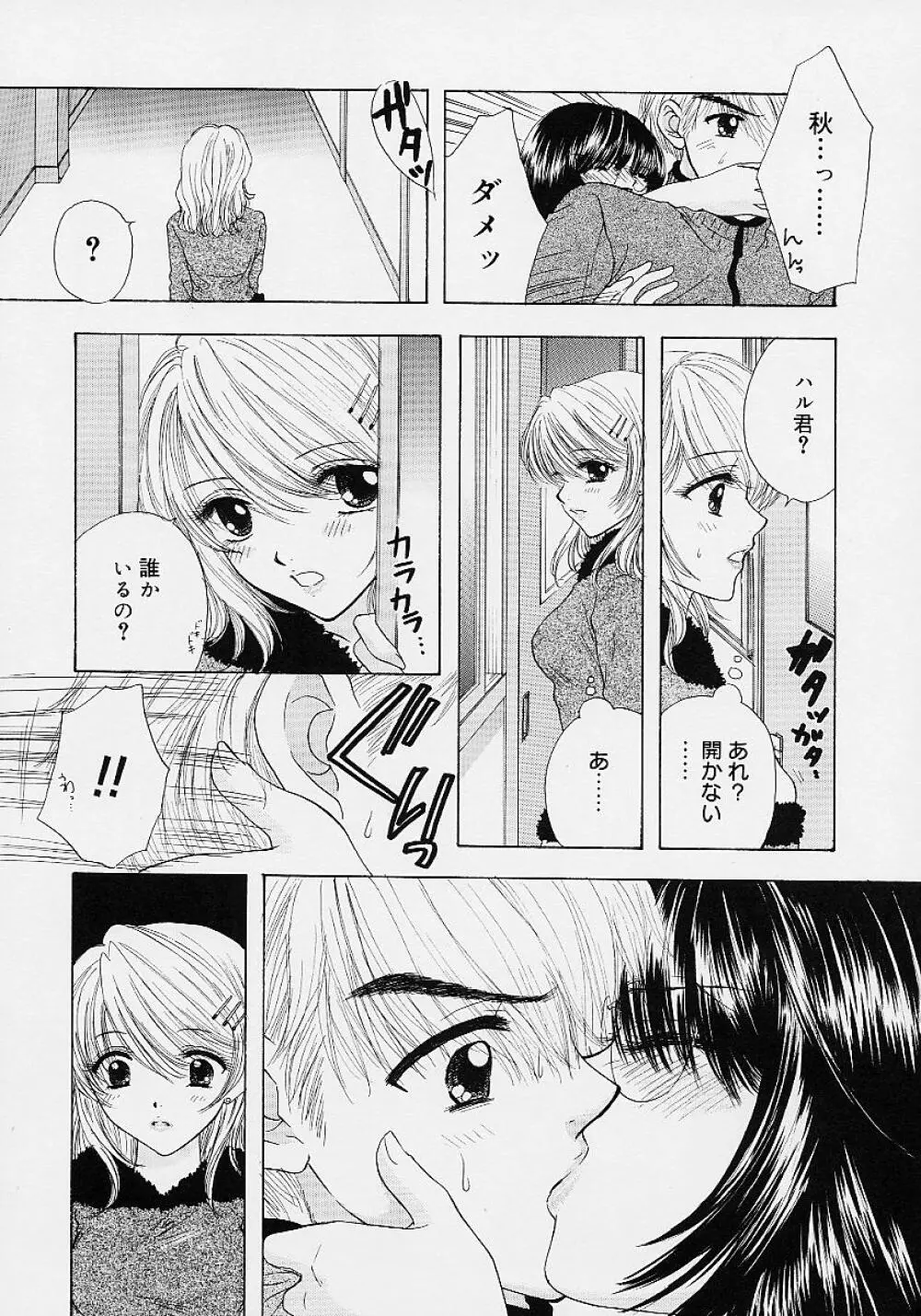 365★スーパーカラー Page.92