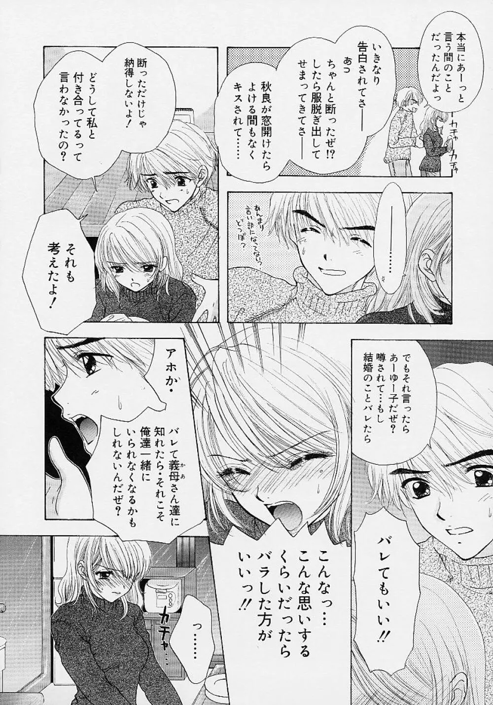 365★スーパーカラー Page.95