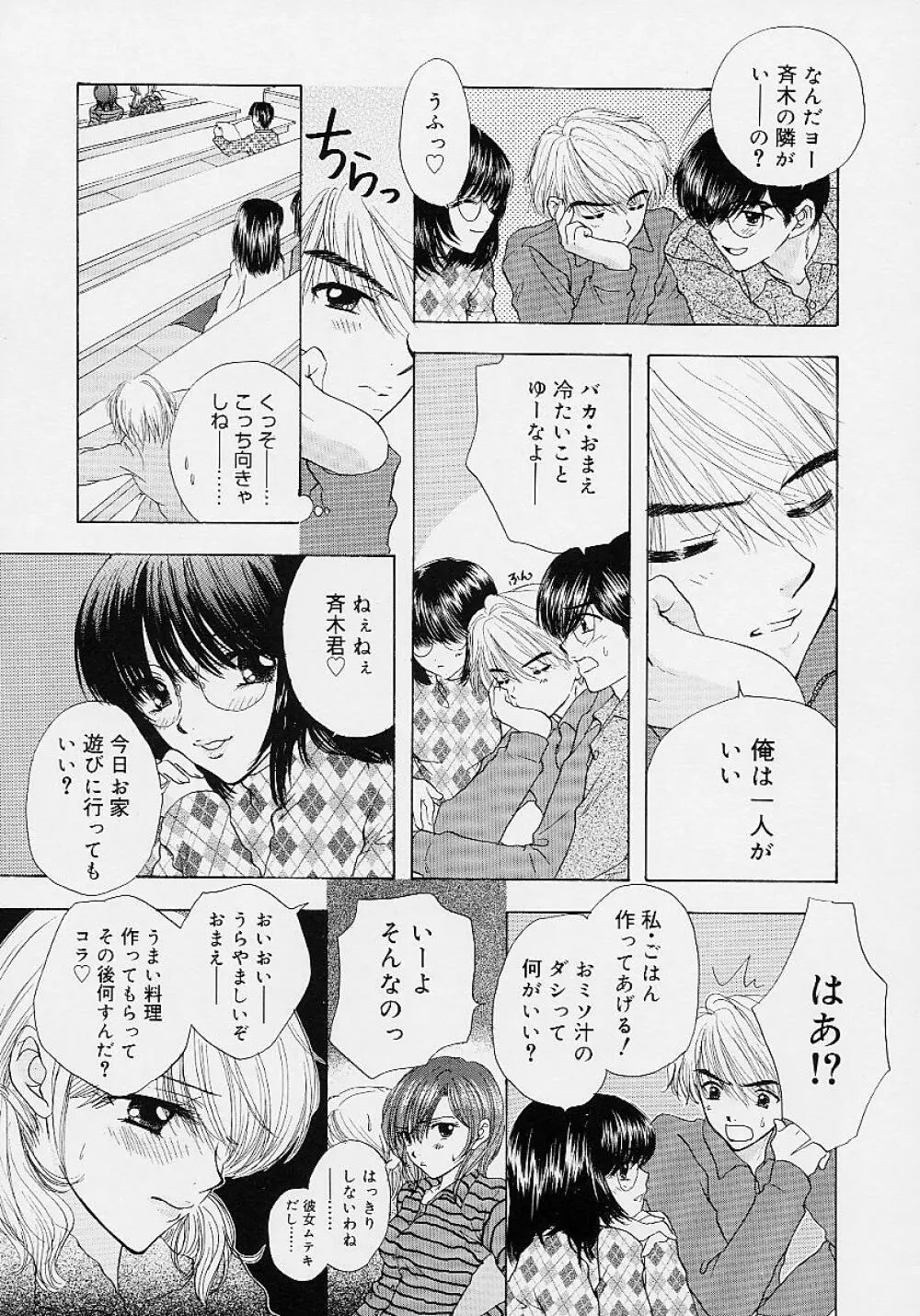 365★スーパーカラー Page.98