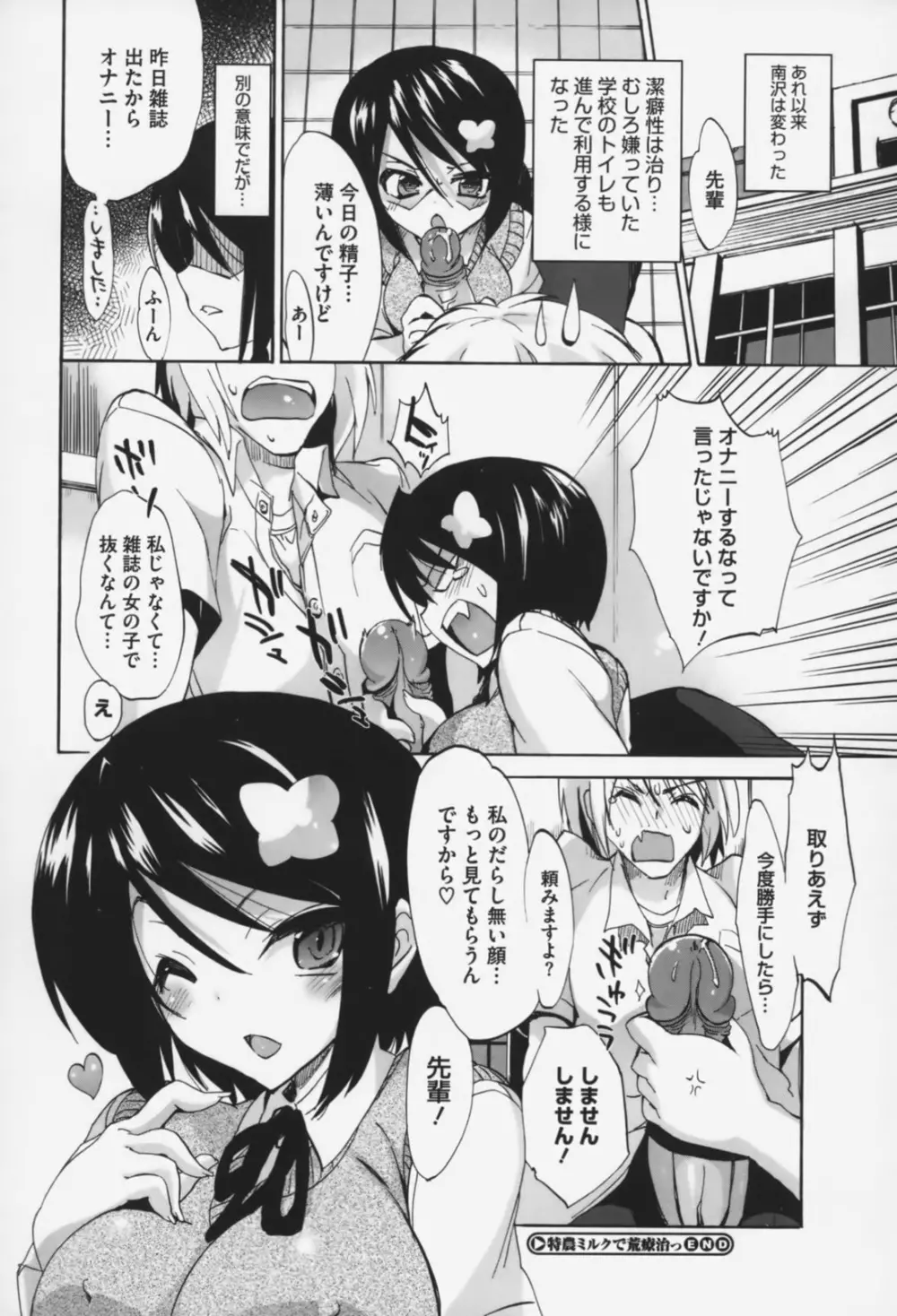 ピュアレッスン Page.177