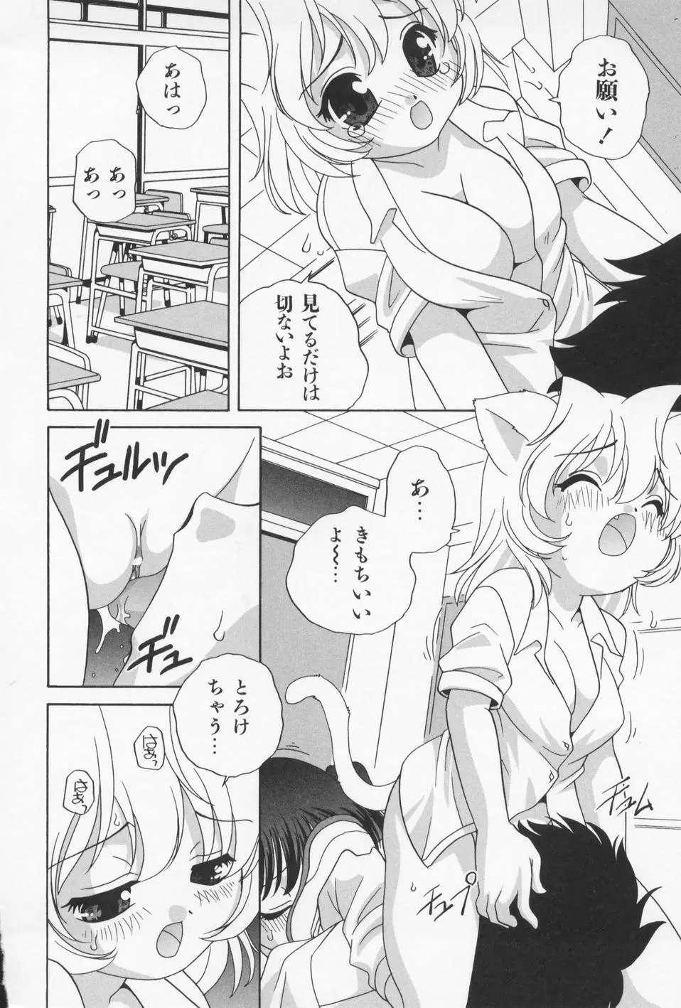 おとなになりたい Page.154