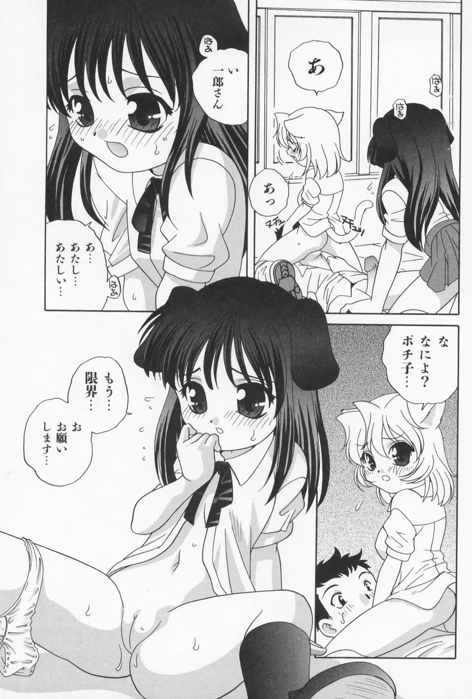 おとなになりたい Page.155