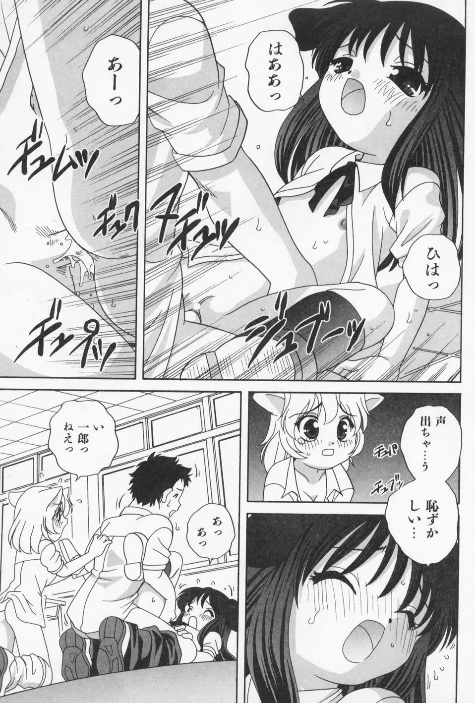 おとなになりたい Page.157