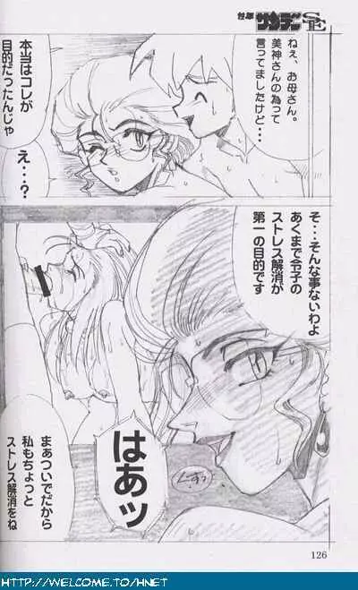 習慣性年サンデー特別増感号 Page.125