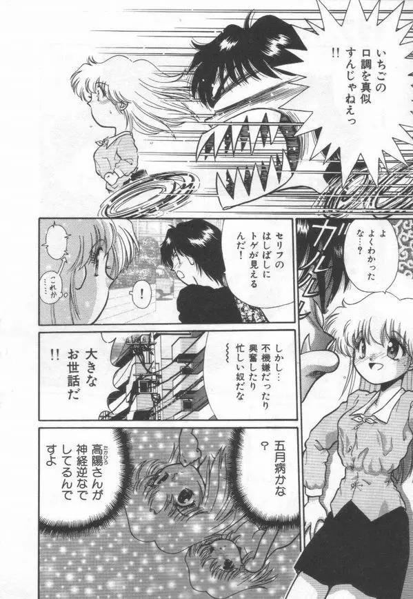 秘蜜のラブ パーティー Page.62