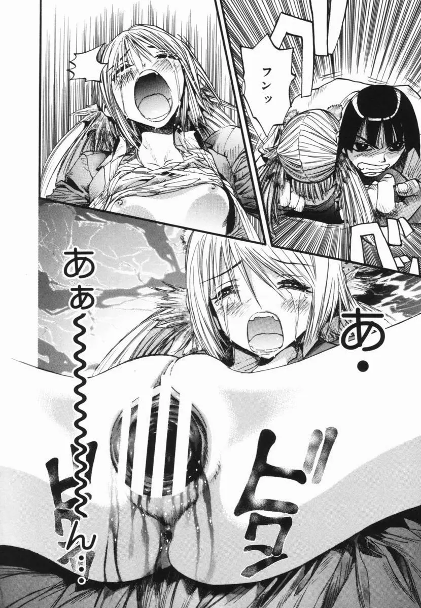 ニクセン 肉奴隷養成専門学校 Page.49