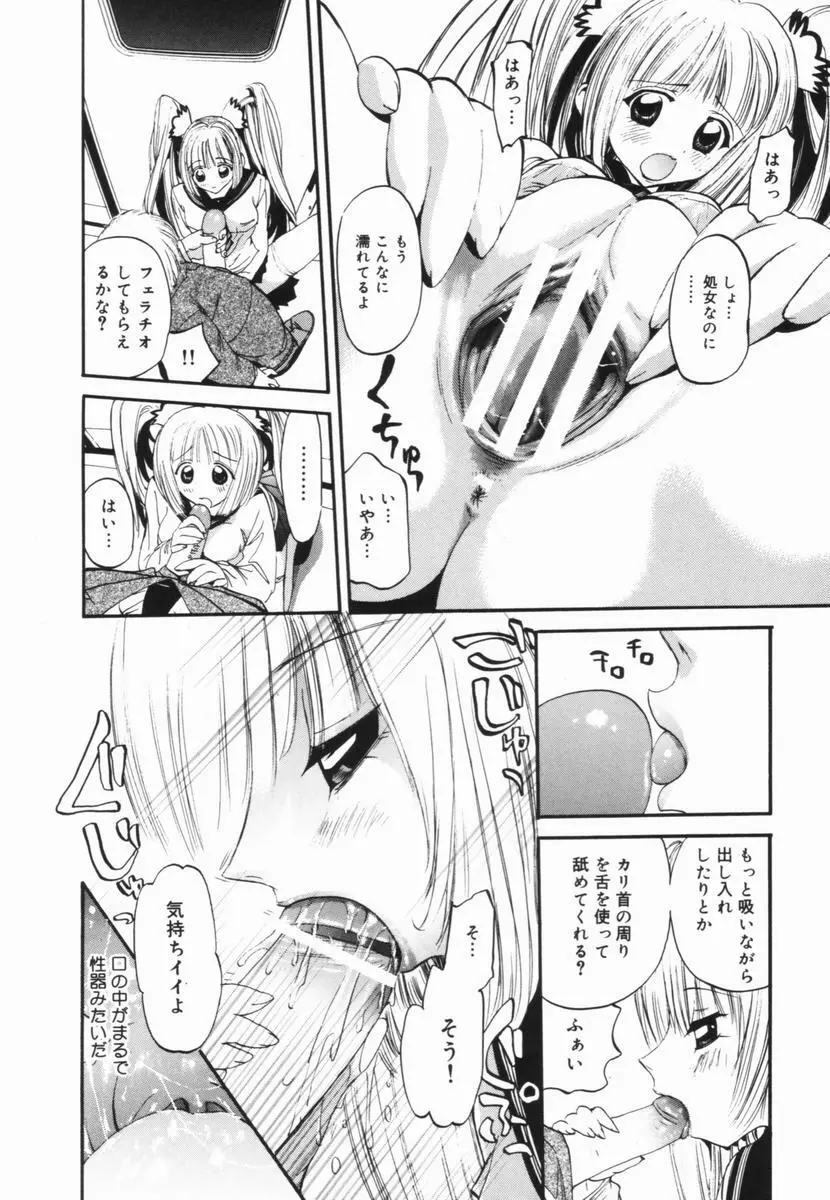 ニクセン 肉奴隷養成専門学校 Page.57