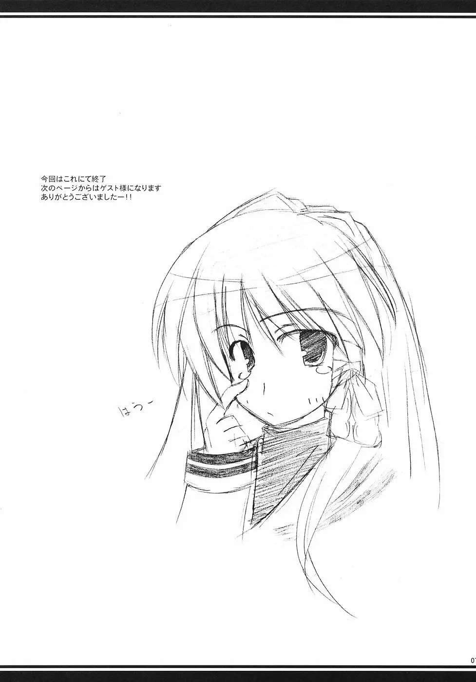 CLANNAD ROUGH BOOK vol.3 Page.7