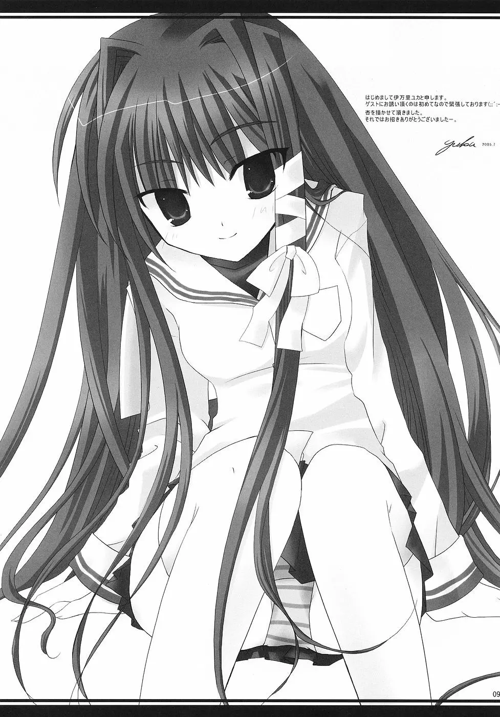 CLANNAD ROUGH BOOK vol.3 Page.9