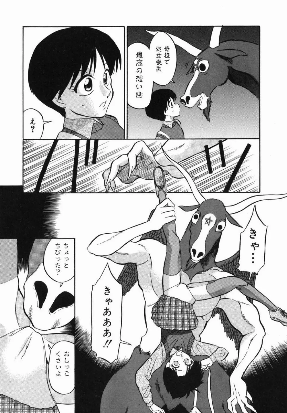 はれんち学級 Page.11
