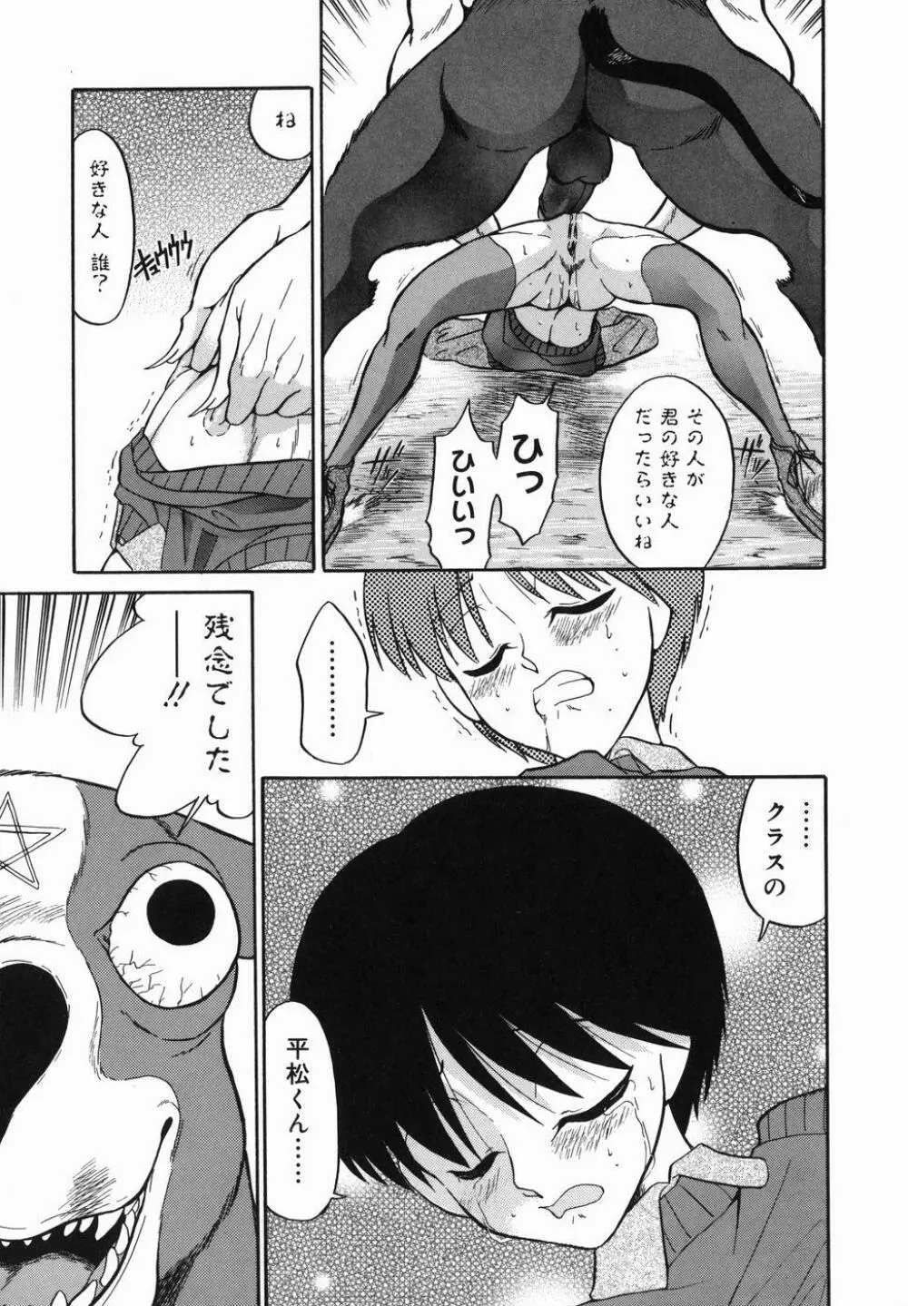 はれんち学級 Page.15