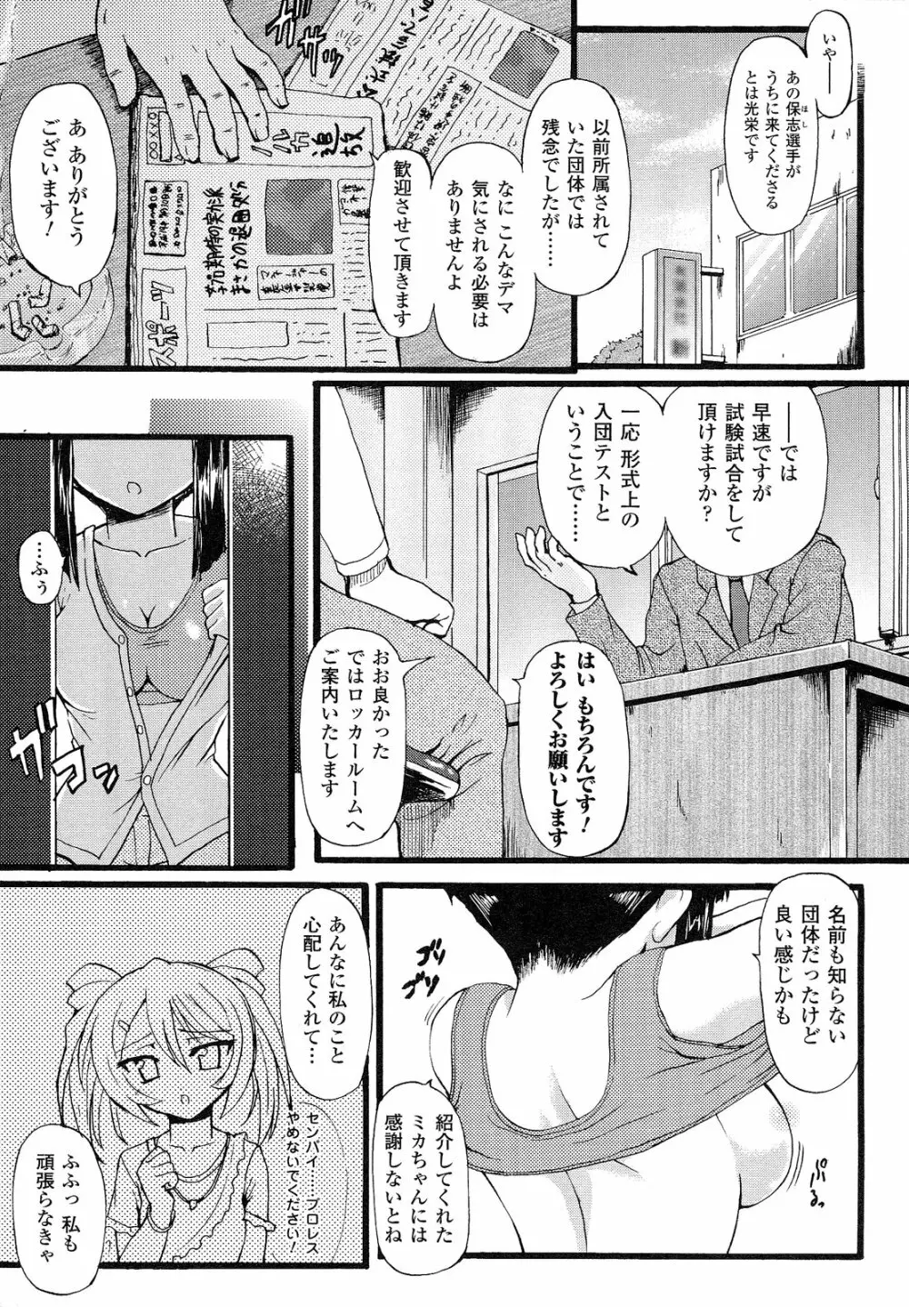 Romantic Gang Page.43