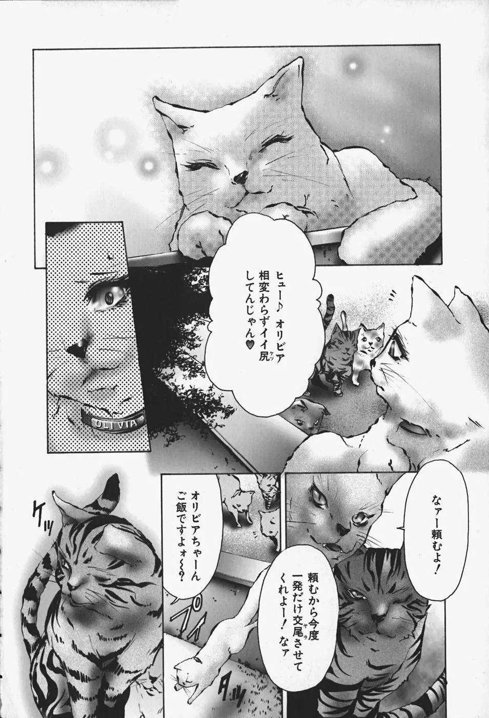 中出し処女神話 Page.106