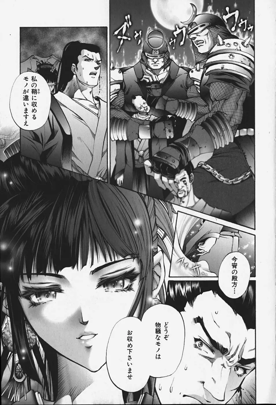 中出し処女神話 Page.125