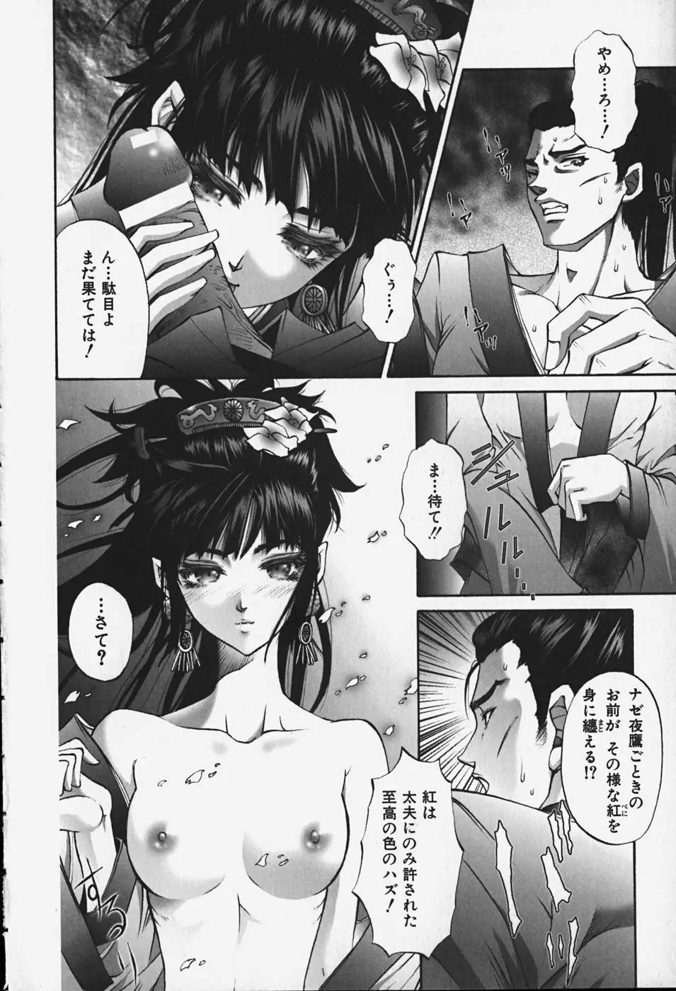 中出し処女神話 Page.128