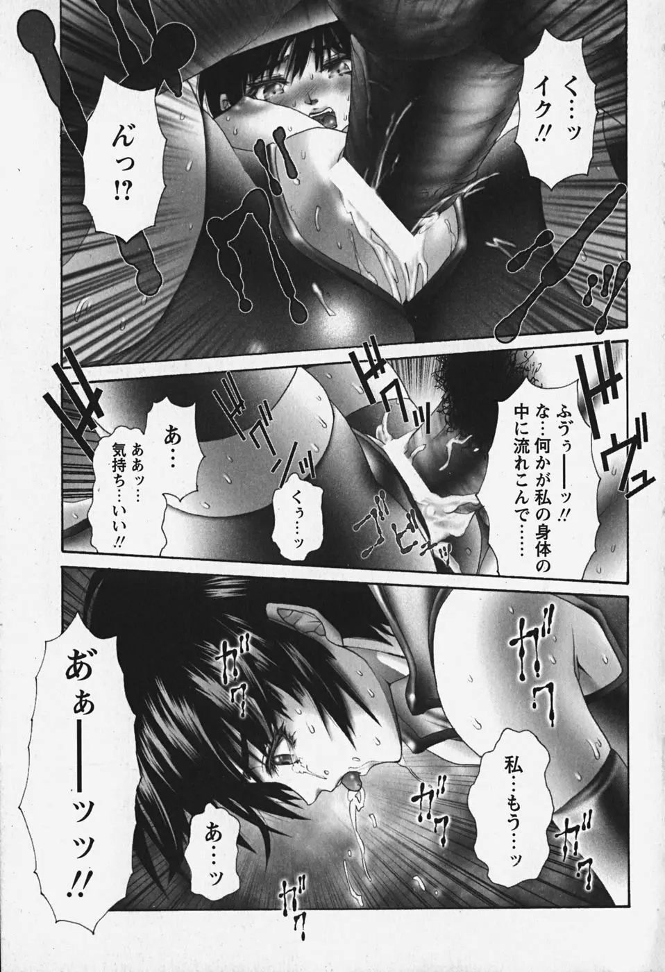 中出し処女神話 Page.65