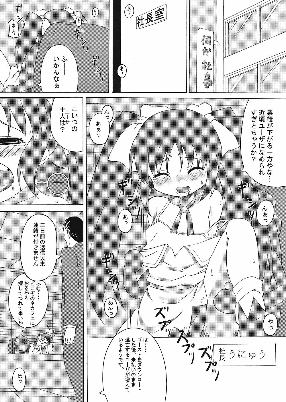 任意たん10周年本 Page.4