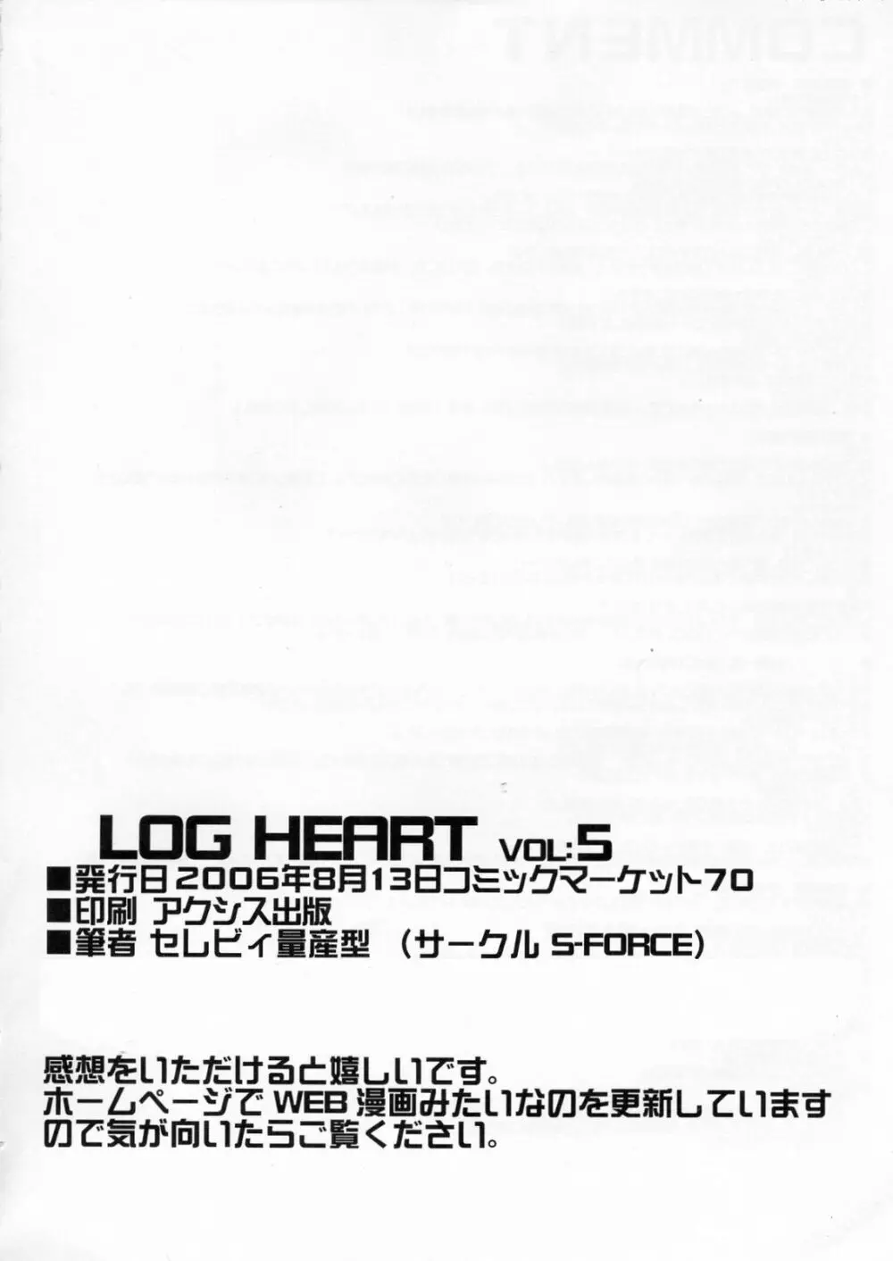 LOG HEART VOL.5 Page.77