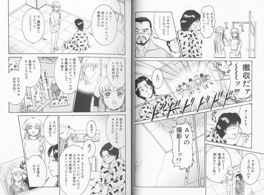 看護婦ROCK 2 Page.8