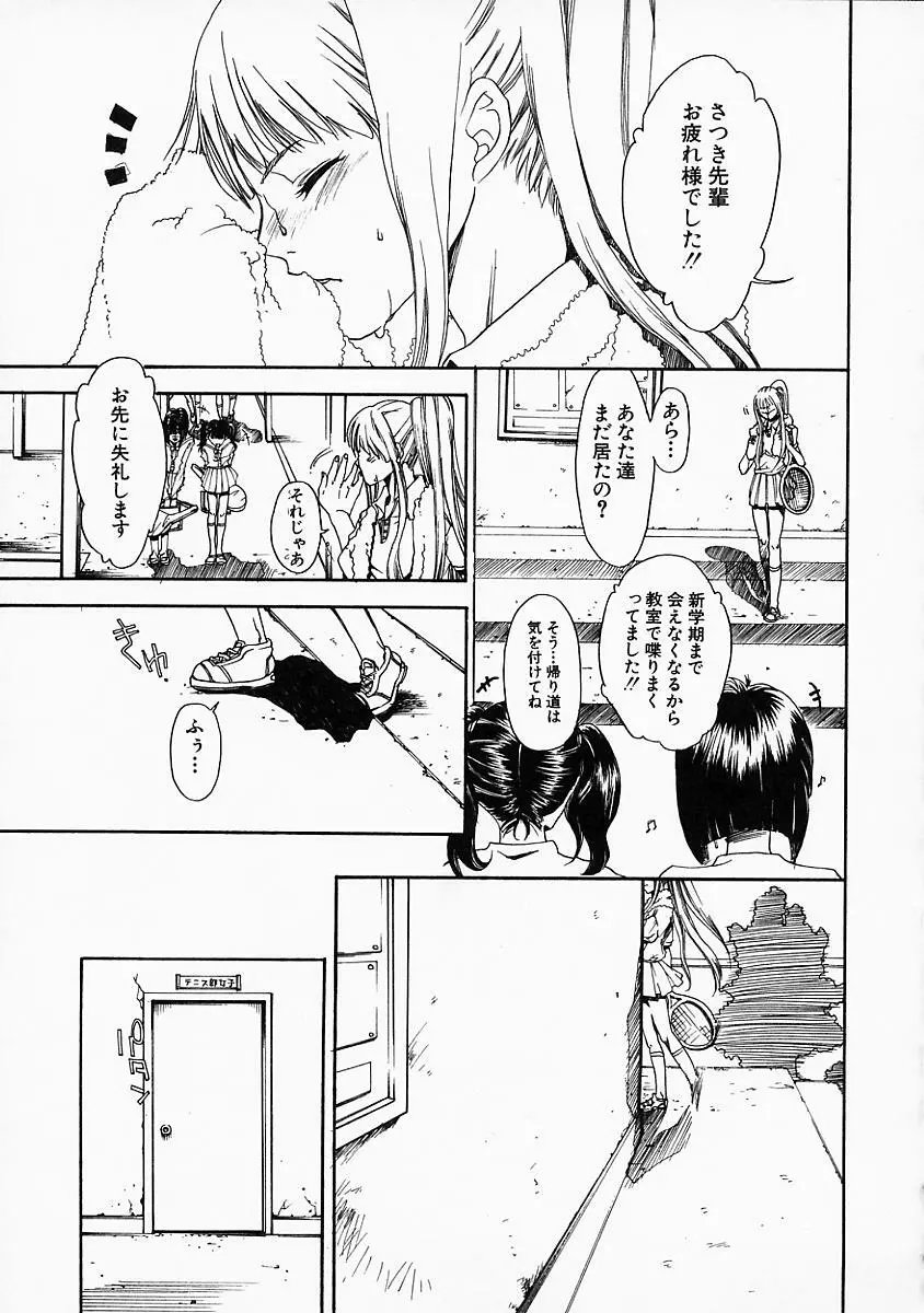 艶汁 Page.106