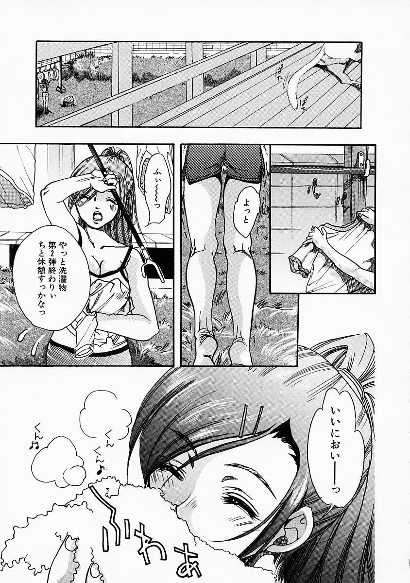 艶汁 Page.152