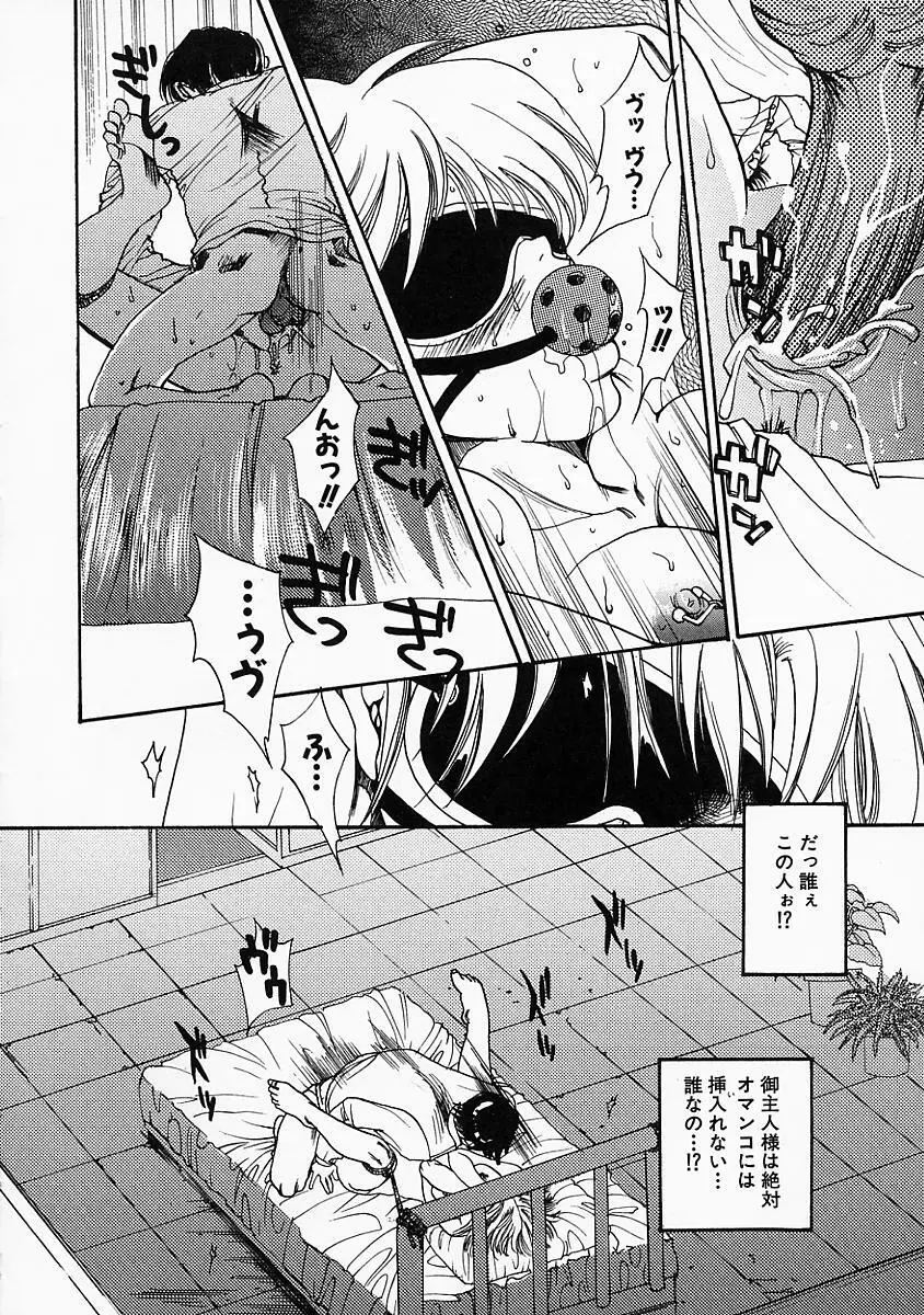 艶汁 Page.27