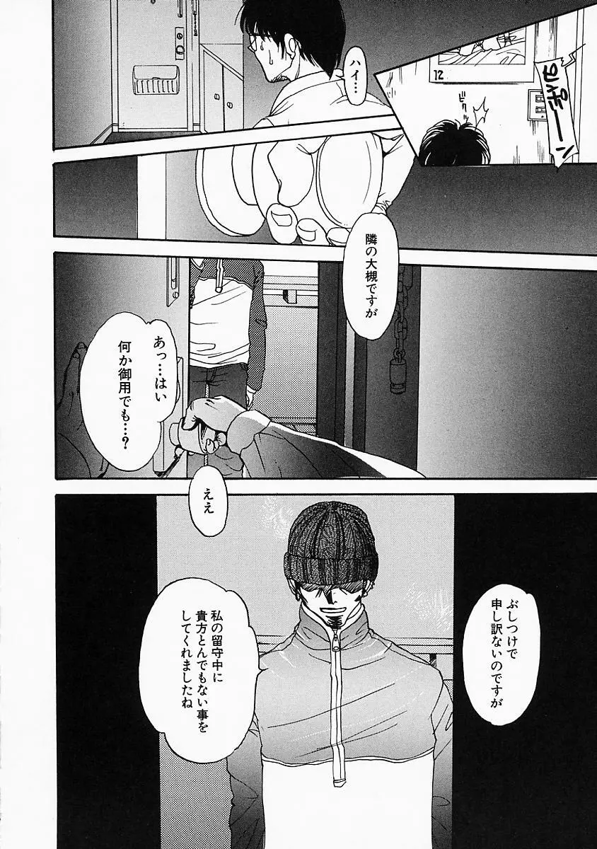 艶汁 Page.31